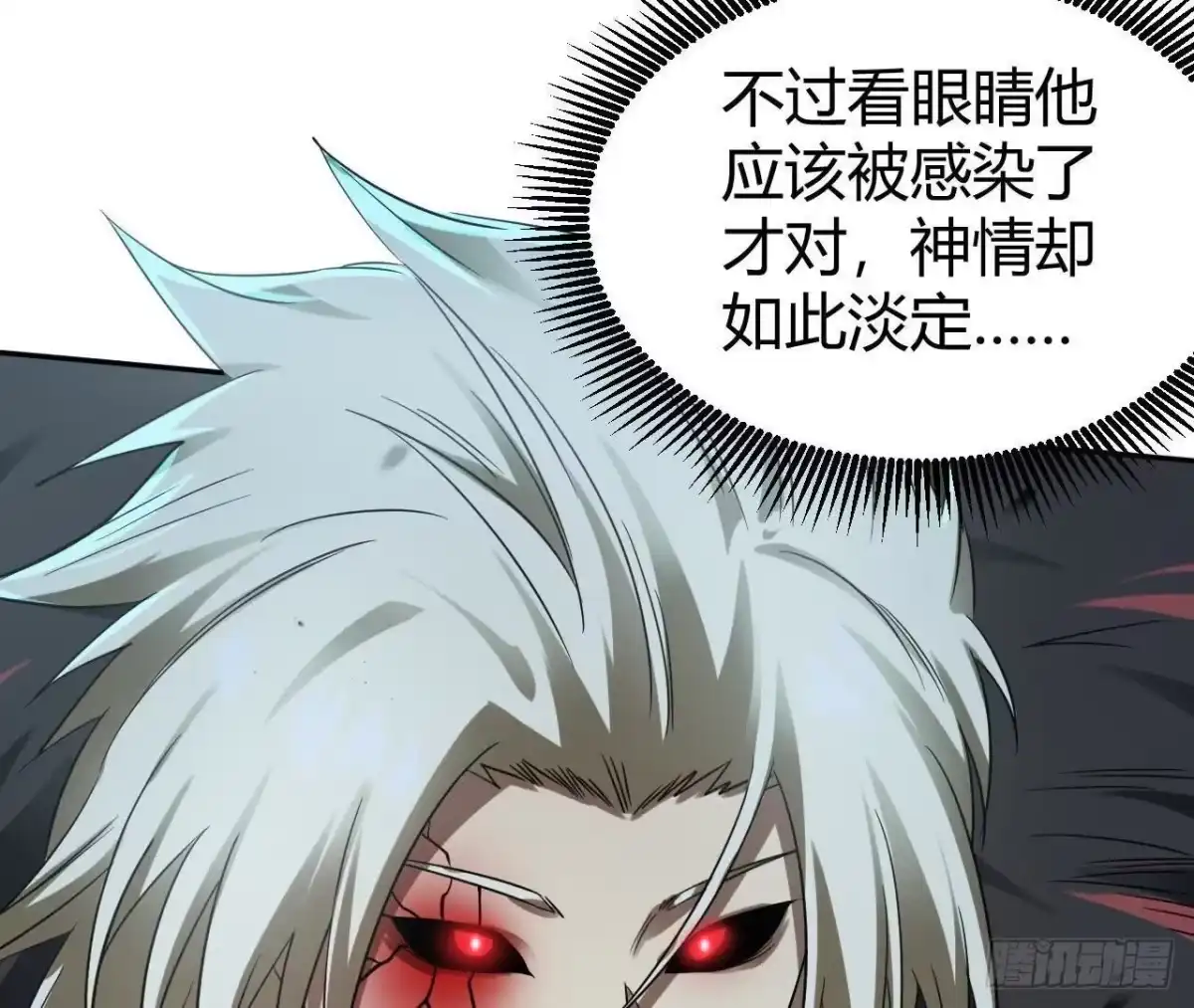 《仙王狩猎法则》支援 第14页