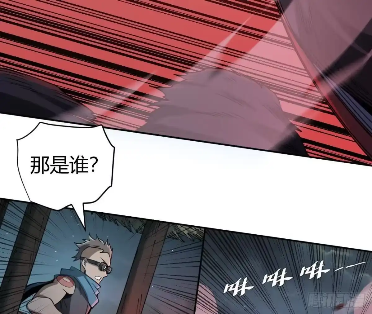 《仙王狩猎法则》支援 第72页