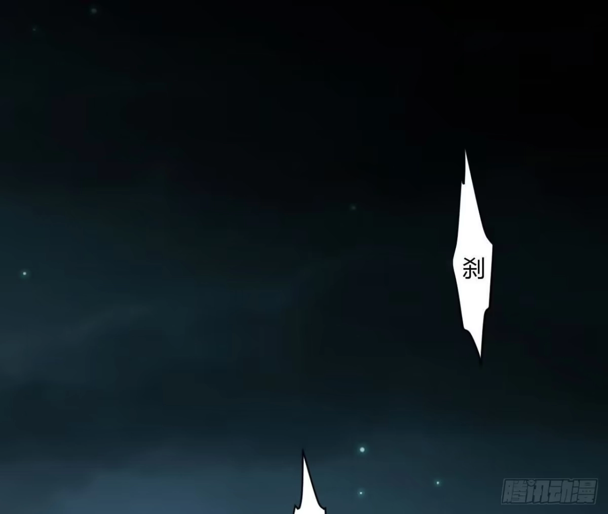 《仙王狩猎法则》支援 第43页