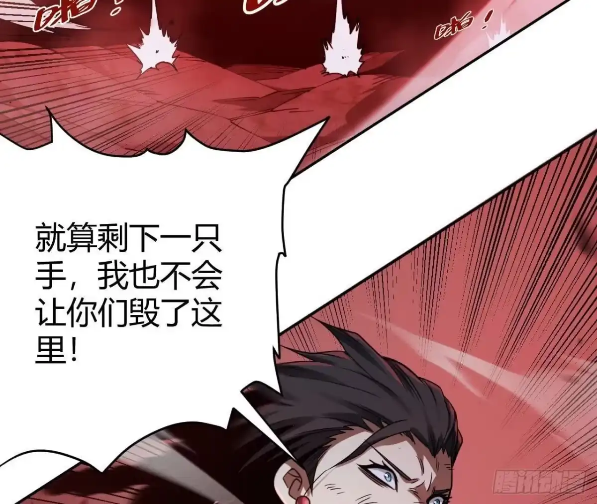《仙王狩猎法则》支援 第61页