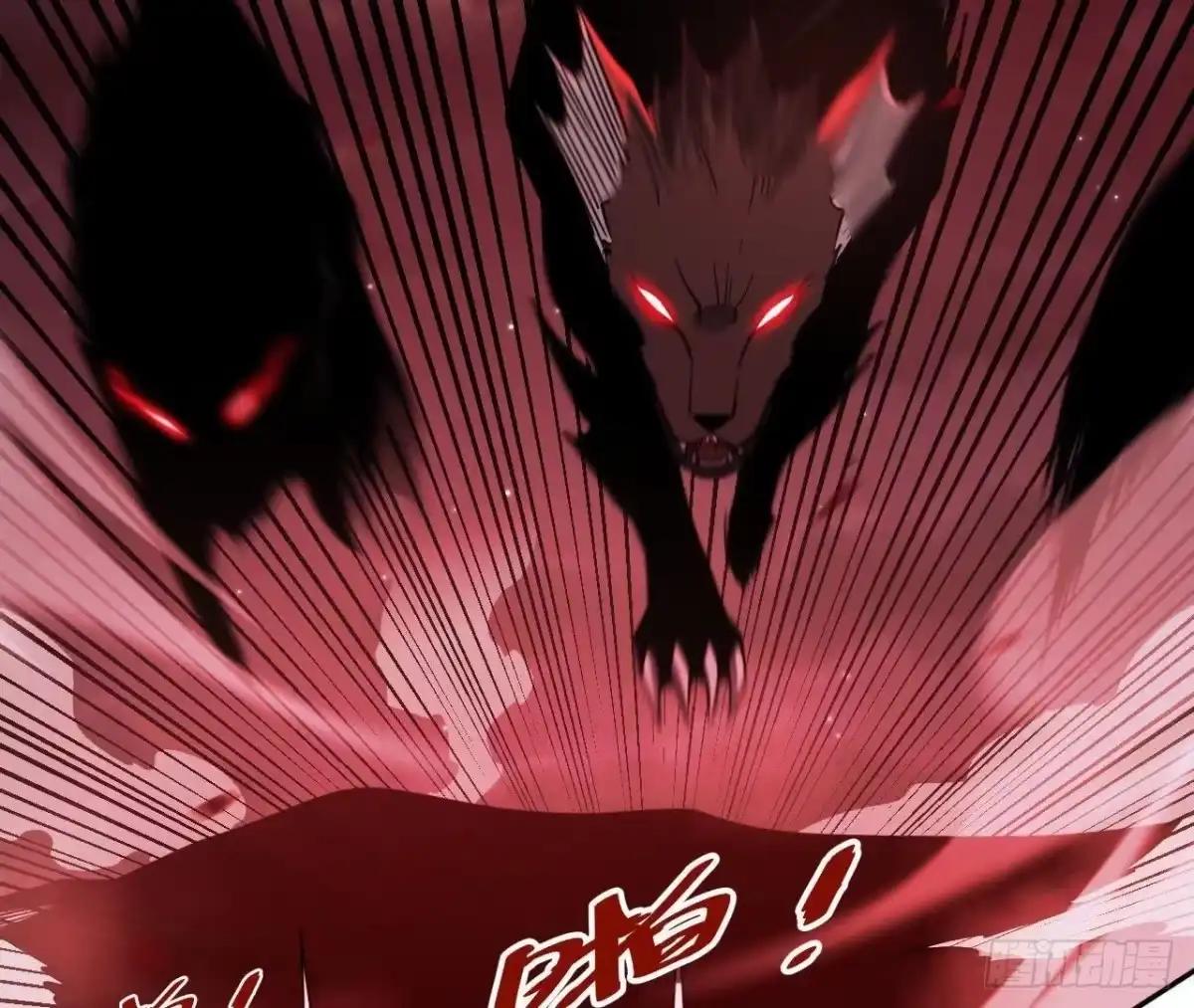 《仙王狩猎法则》支援 第60页