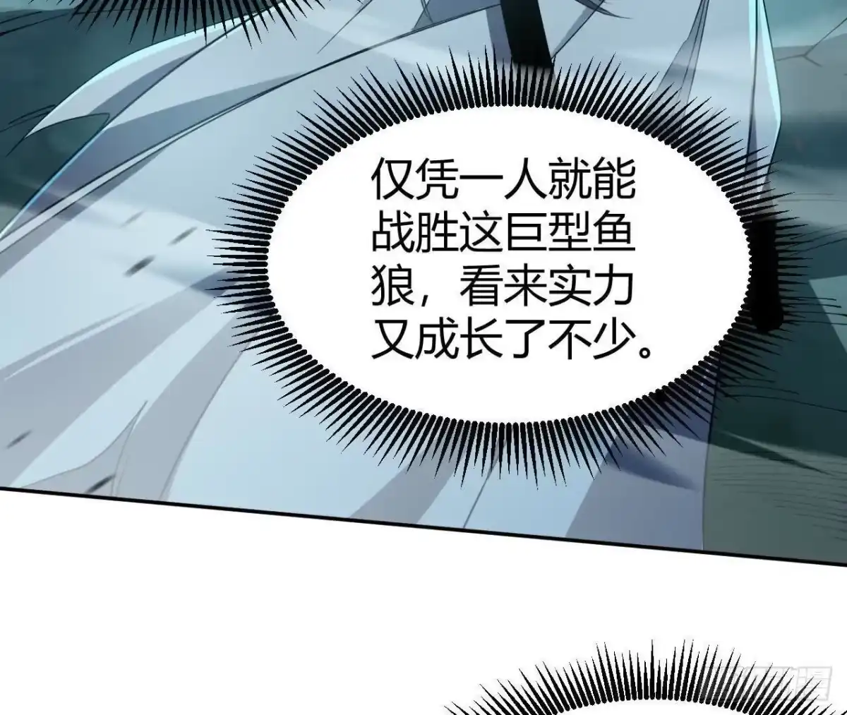 《仙王狩猎法则》支援 第13页