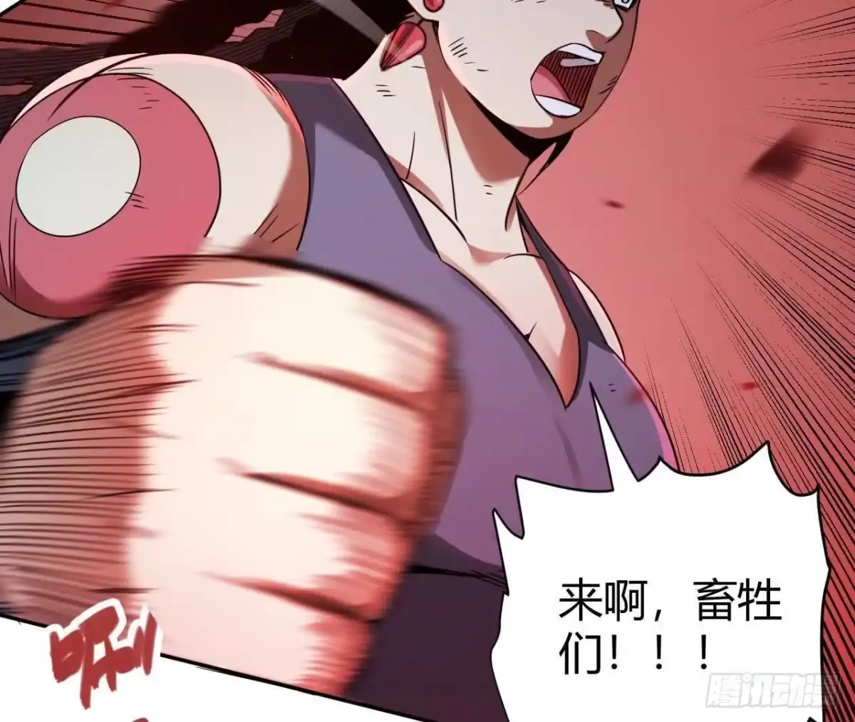 《仙王狩猎法则》支援 第62页