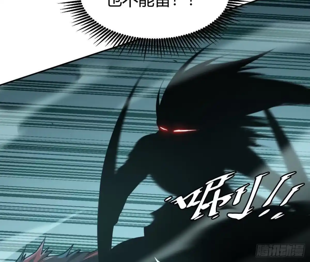 《仙王狩猎法则》支援 第22页