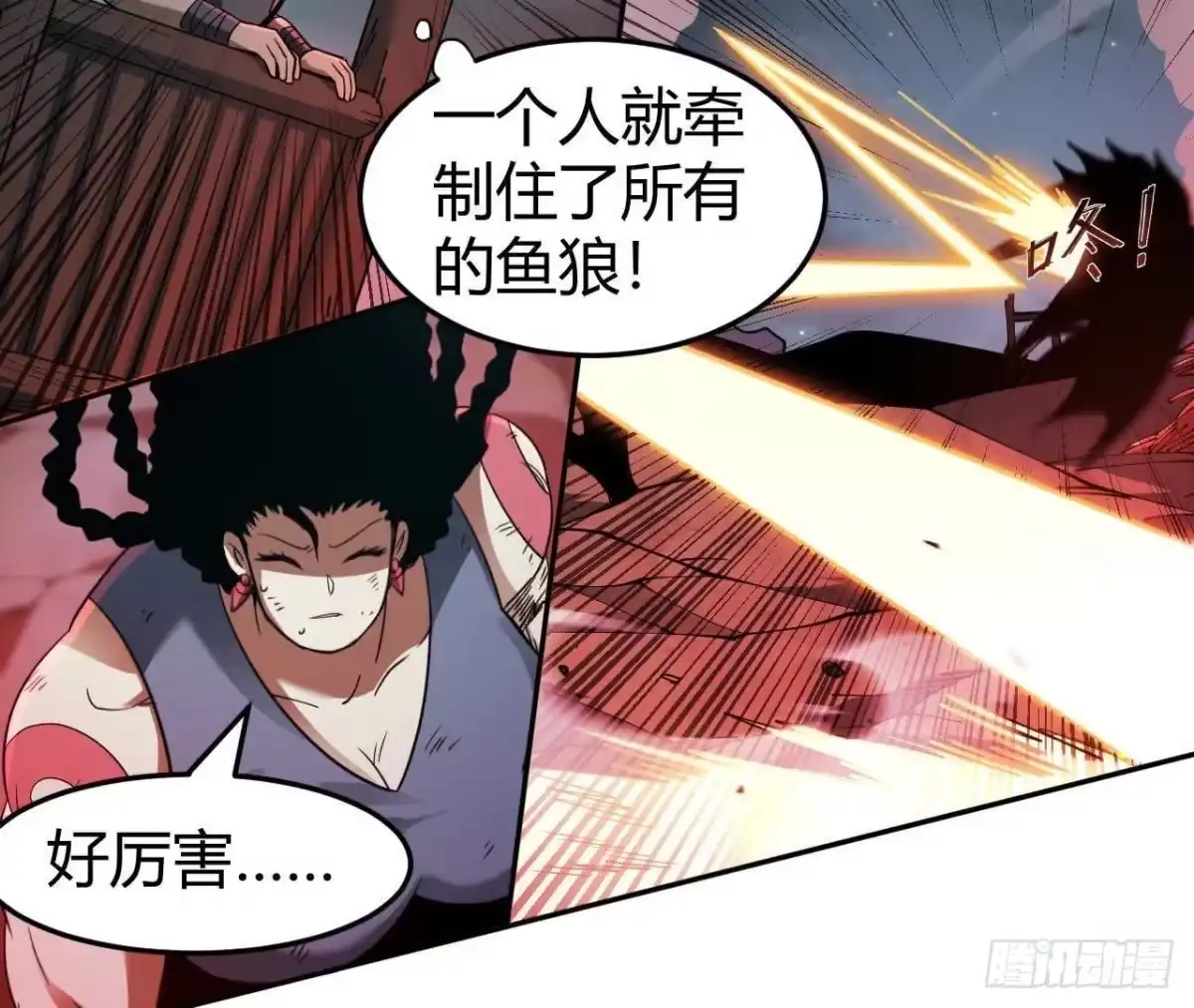 《仙王狩猎法则》支援 第73页