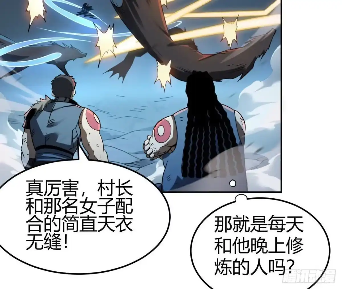 《仙王狩猎法则》支援 第86页