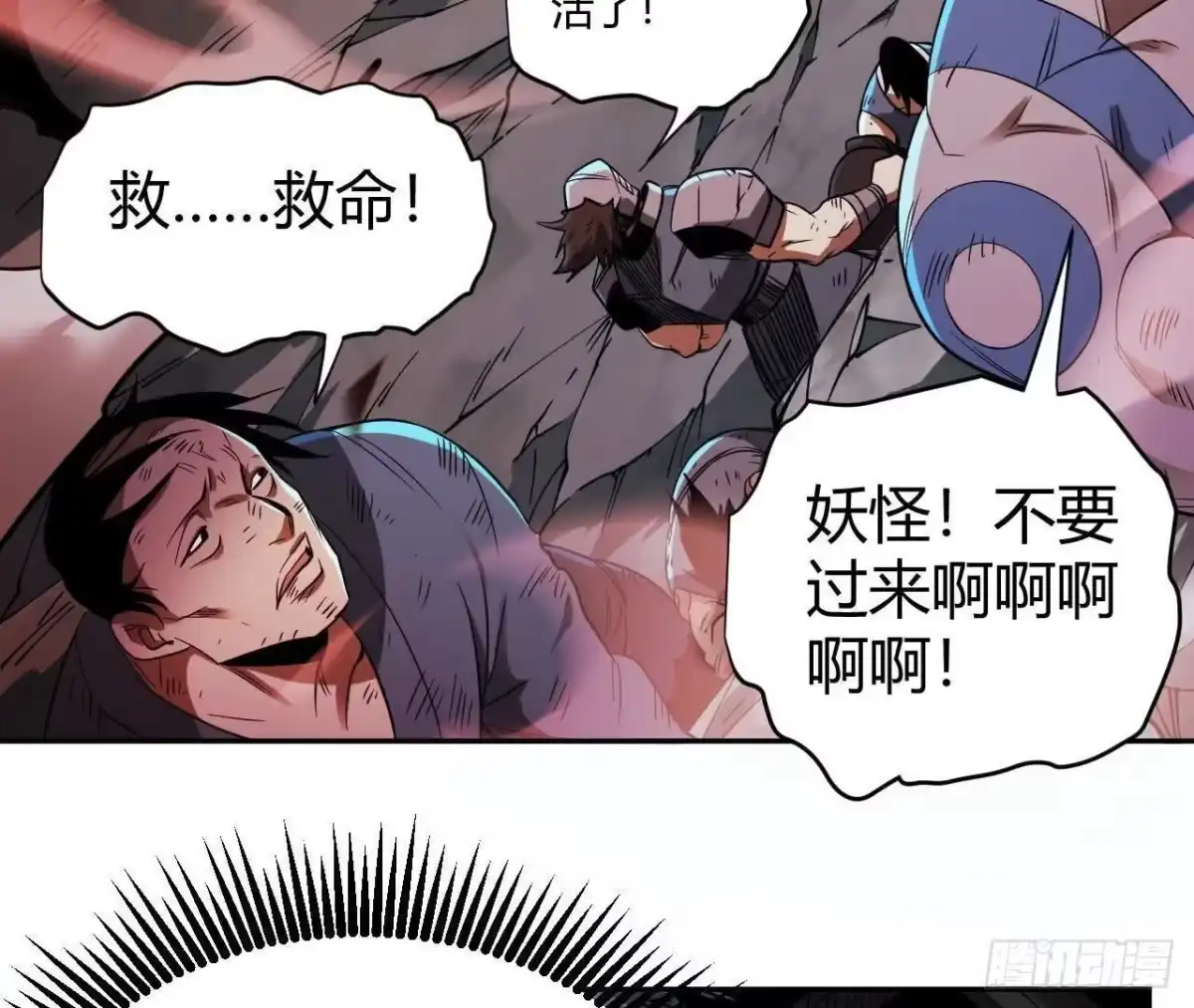 《仙王狩猎法则》支援 第55页