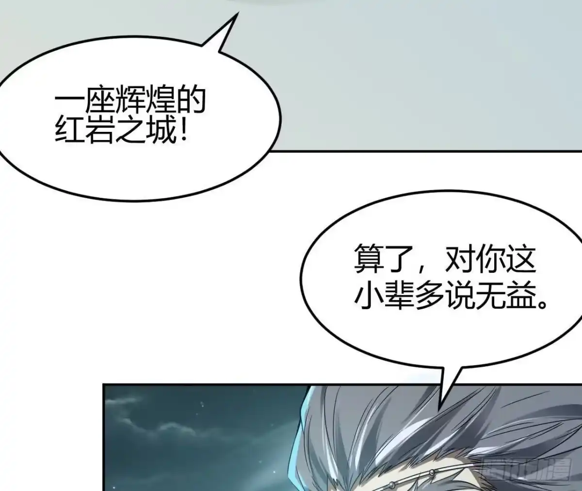 《仙王狩猎法则》目的 第60页