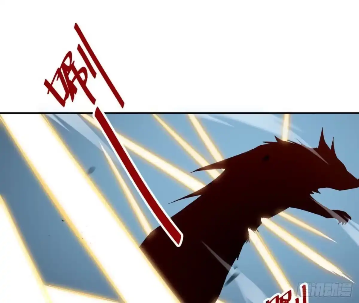 《仙王狩猎法则》目的 第4页