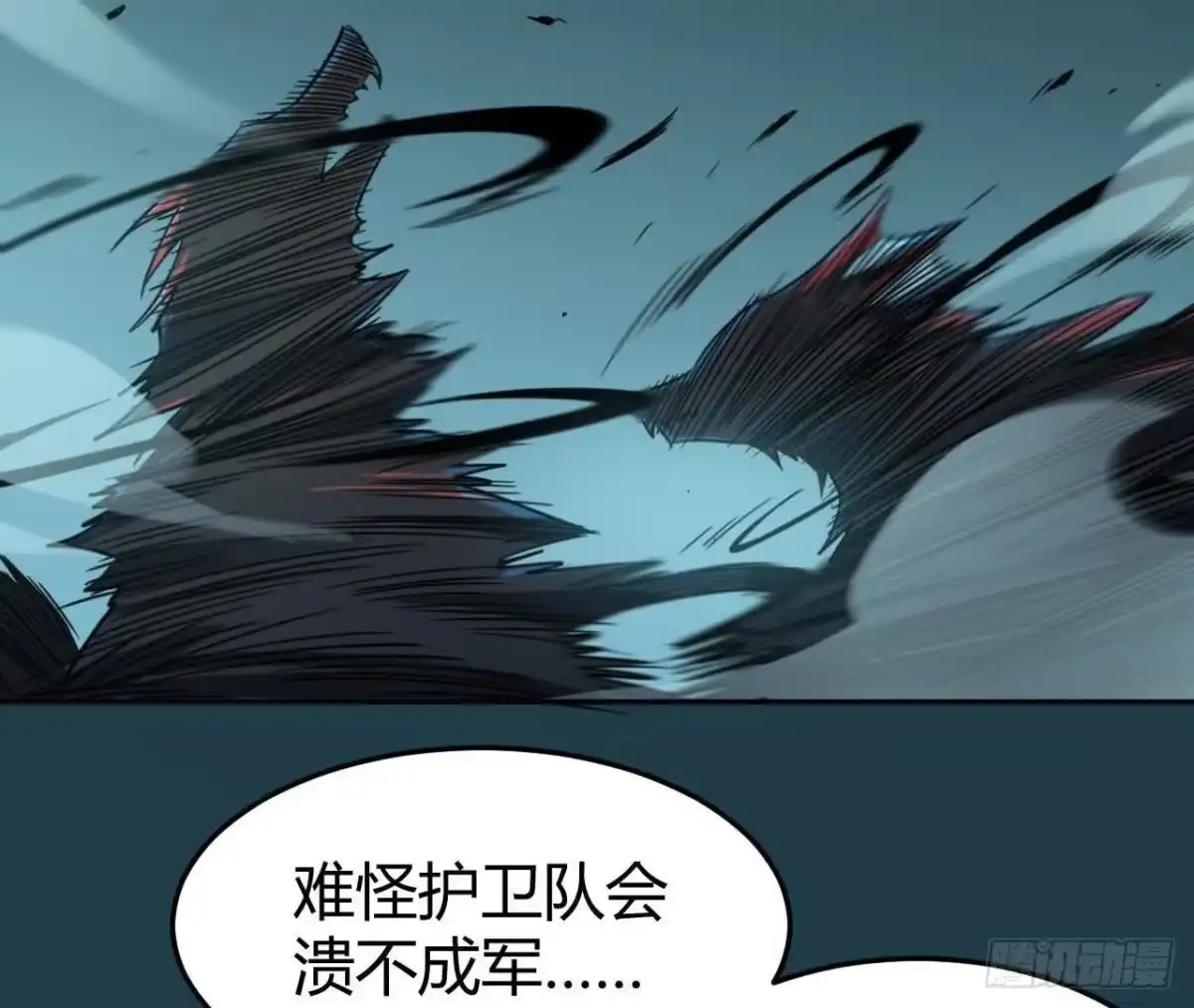 《仙王狩猎法则》目的 第16页