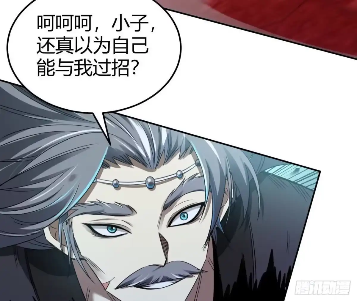 《仙王狩猎法则》目的 第27页
