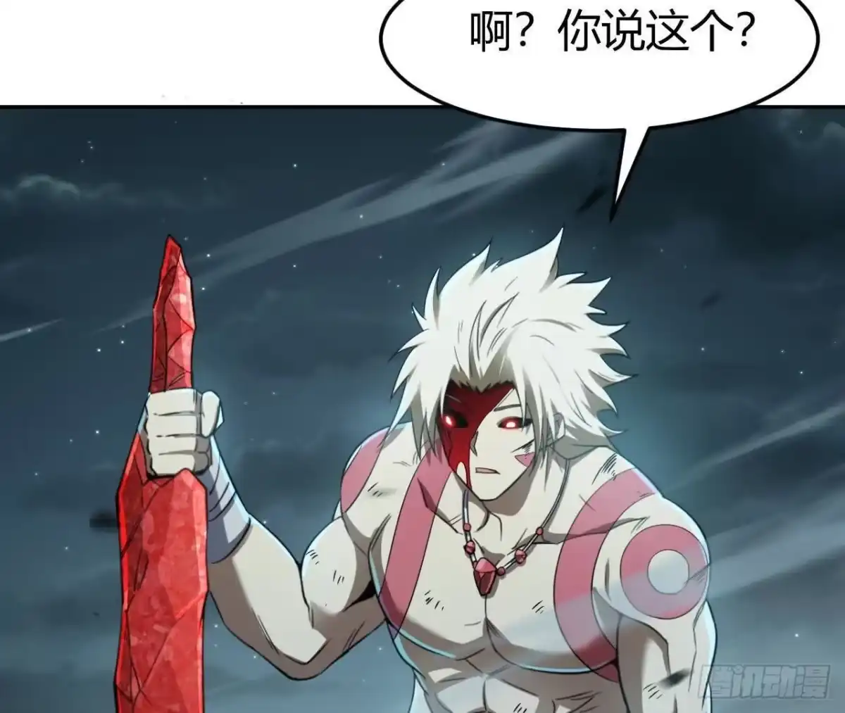 《仙王狩猎法则》目的 第71页