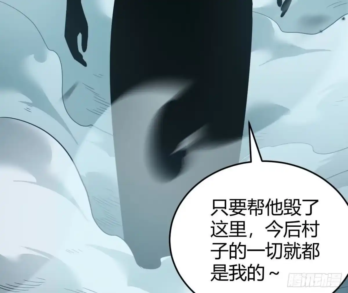 《仙王狩猎法则》目的 第50页