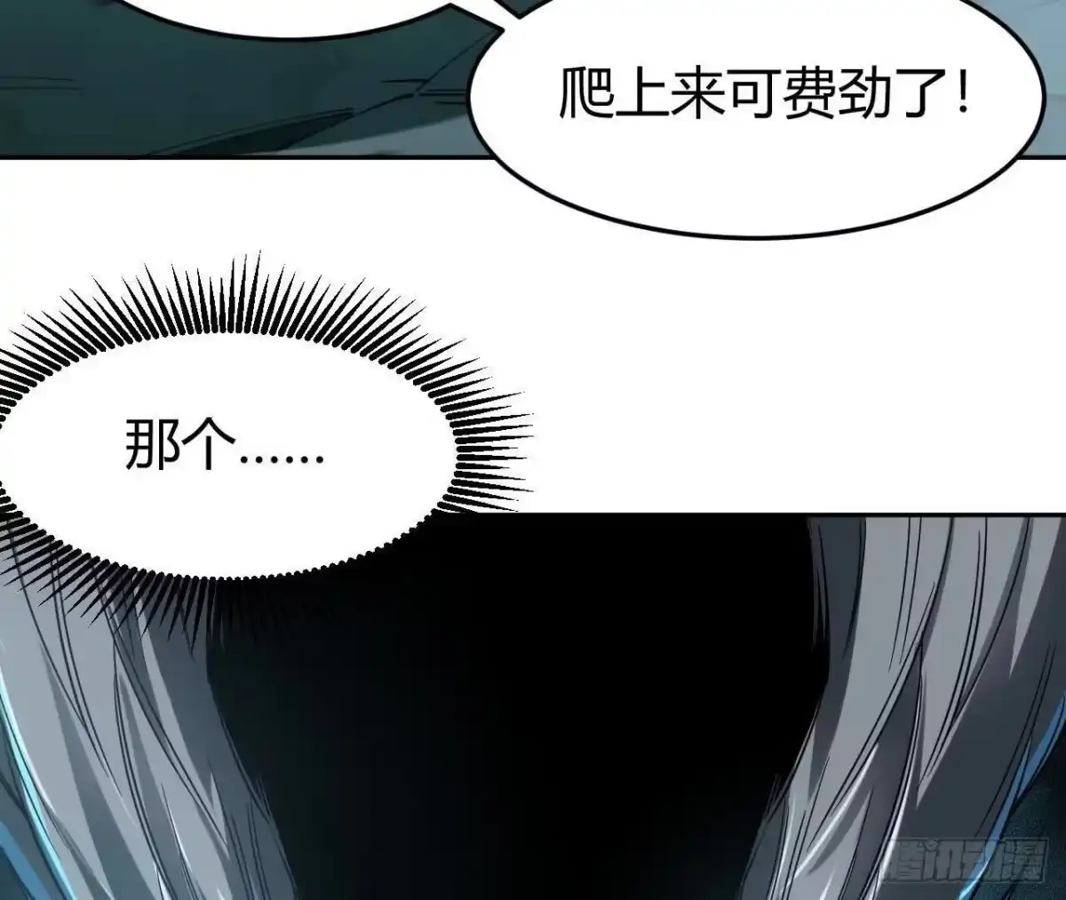 《仙王狩猎法则》目的 第91页