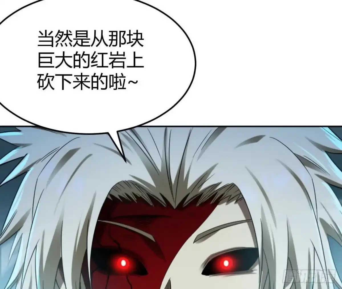 《仙王狩猎法则》目的 第73页