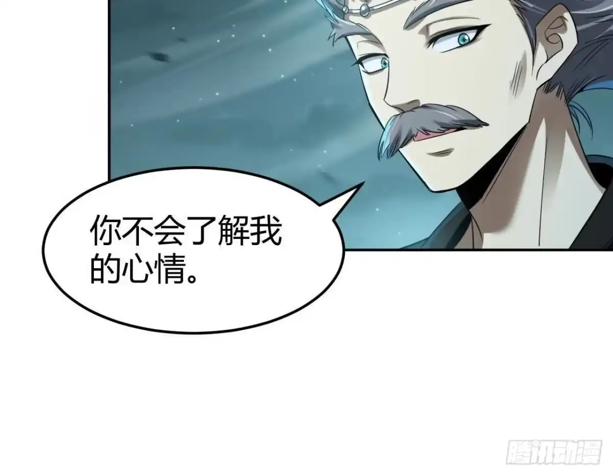 《仙王狩猎法则》目的 第61页