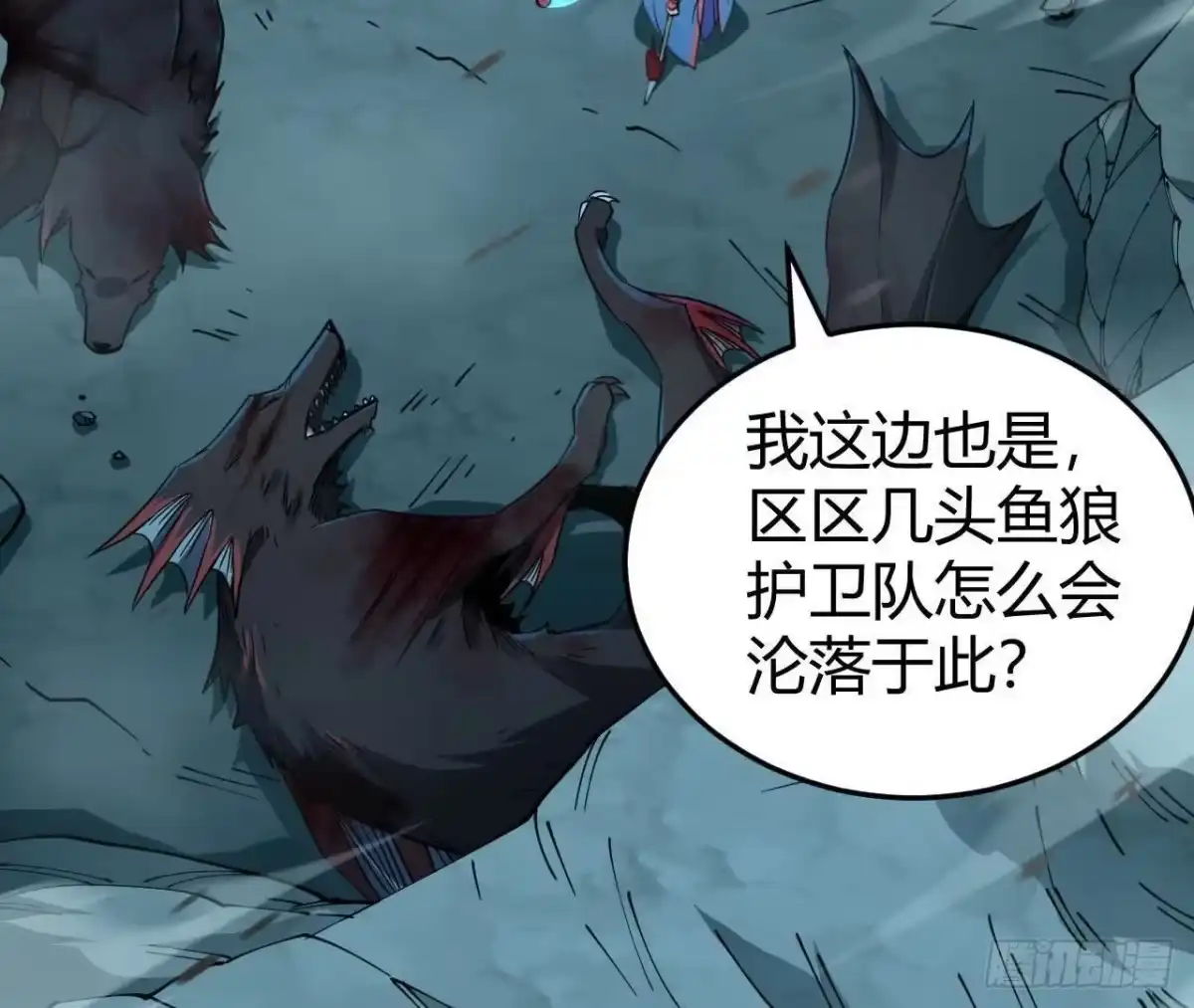 《仙王狩猎法则》目的 第11页