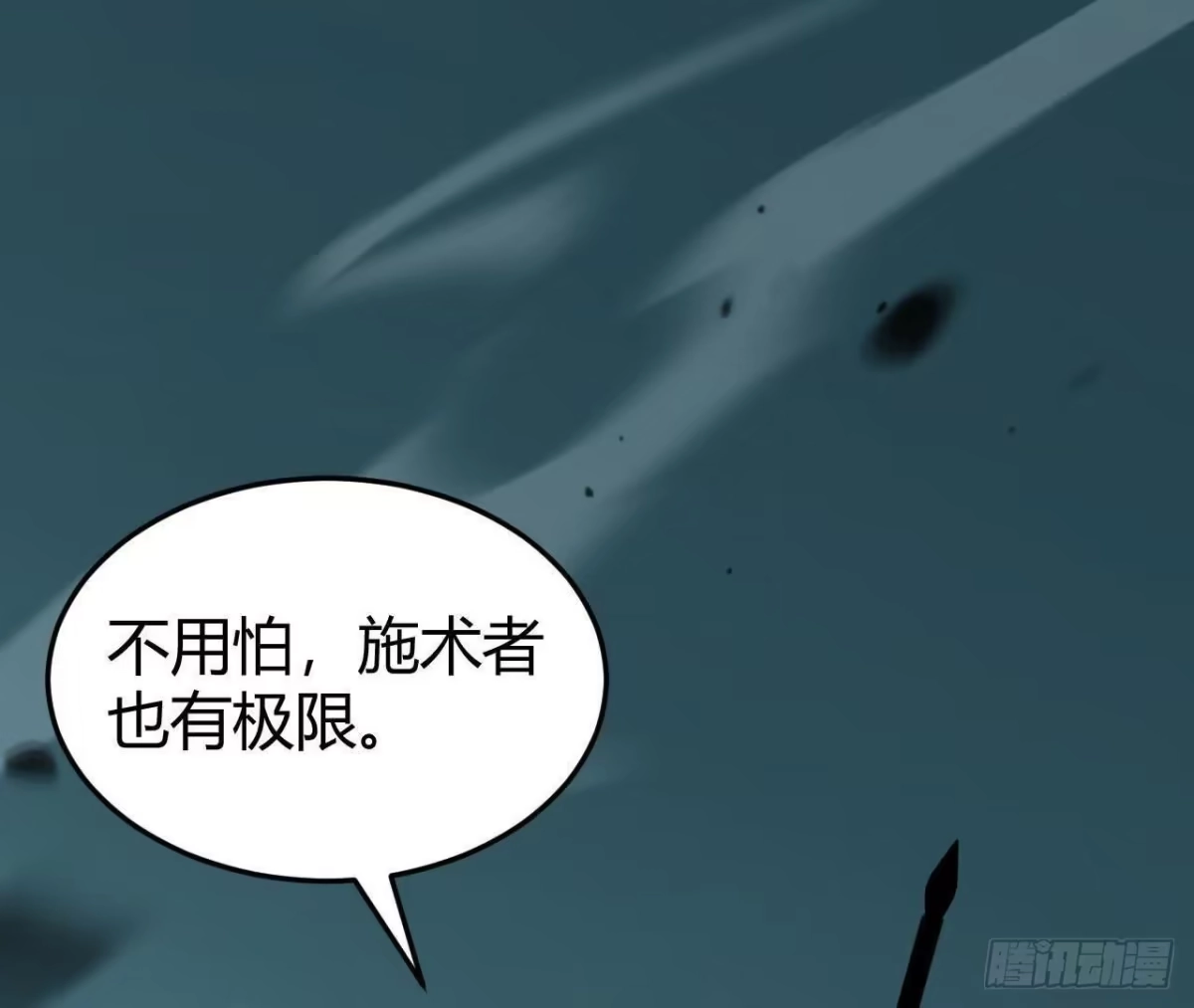 《仙王狩猎法则》目的 第18页