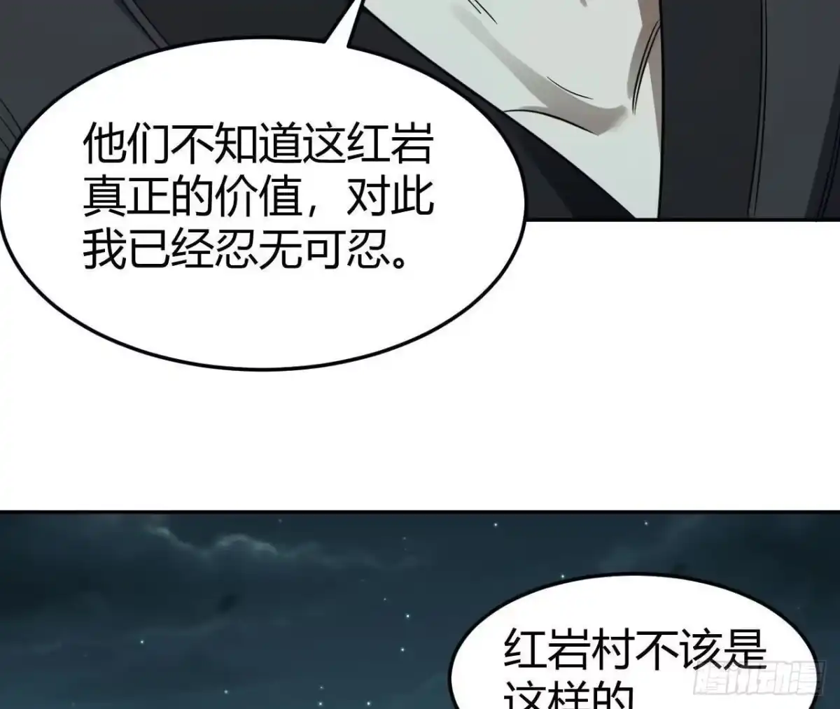 《仙王狩猎法则》目的 第54页