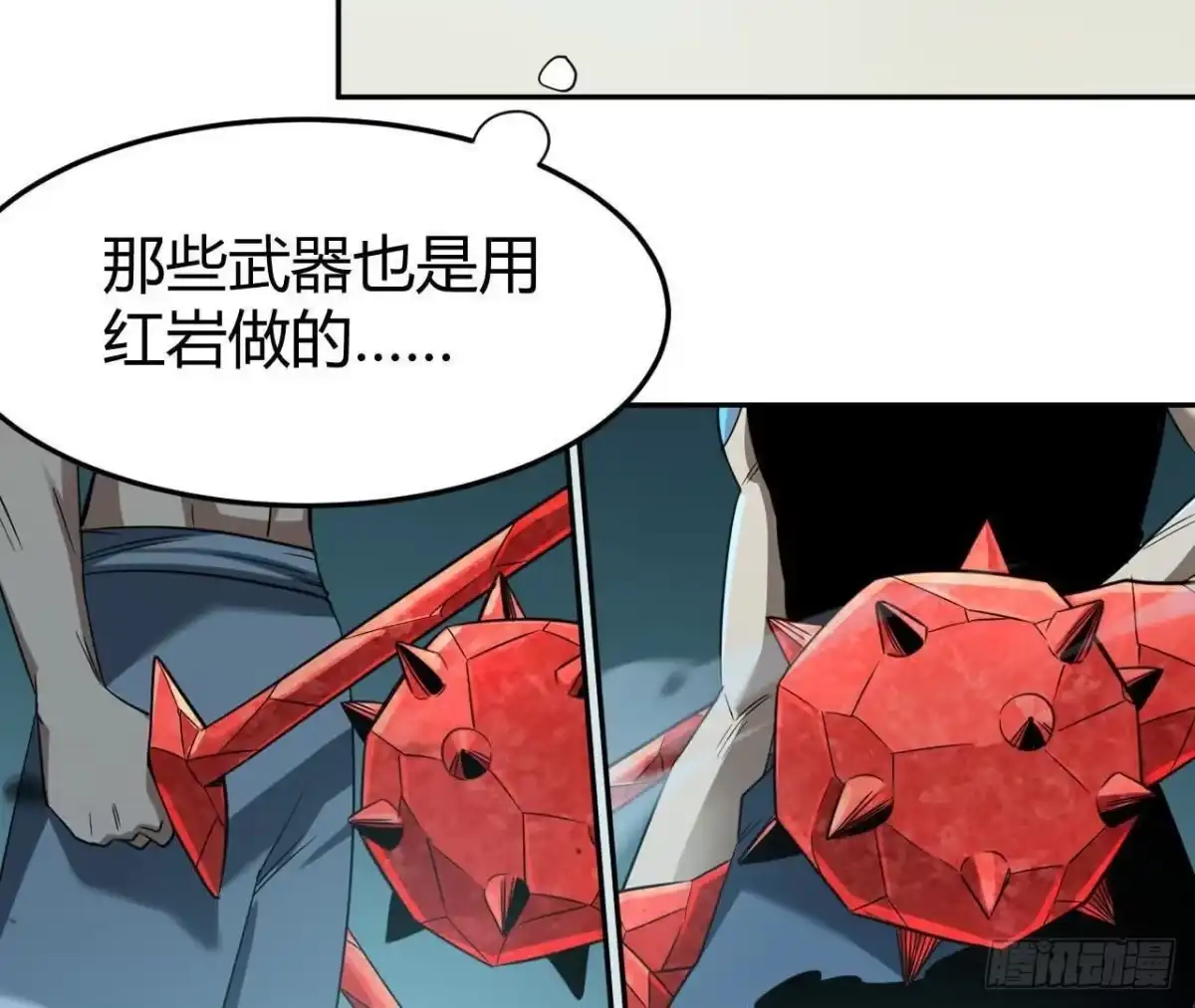 《仙王狩猎法则》目的 第84页