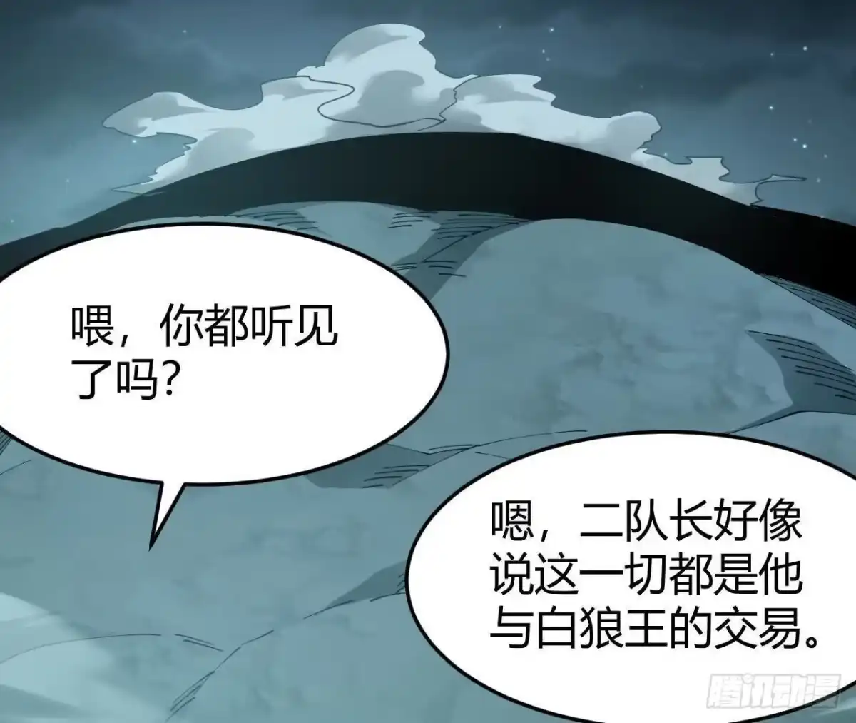 《仙王狩猎法则》目的 第64页