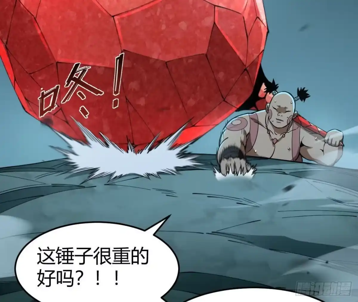 《仙王狩猎法则》目的 第90页