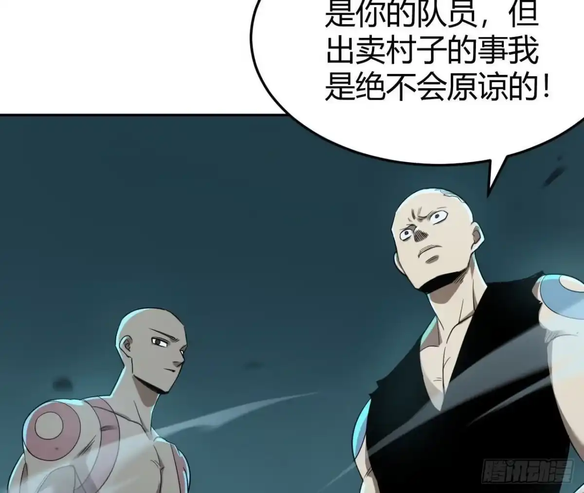 《仙王狩猎法则》目的 第81页