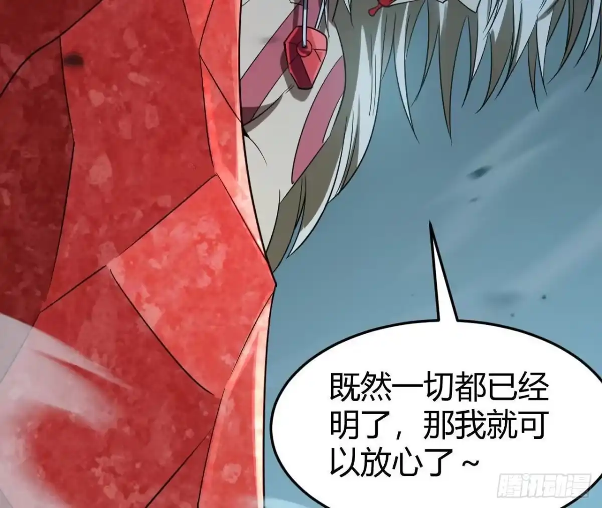 《仙王狩猎法则》目的 第68页