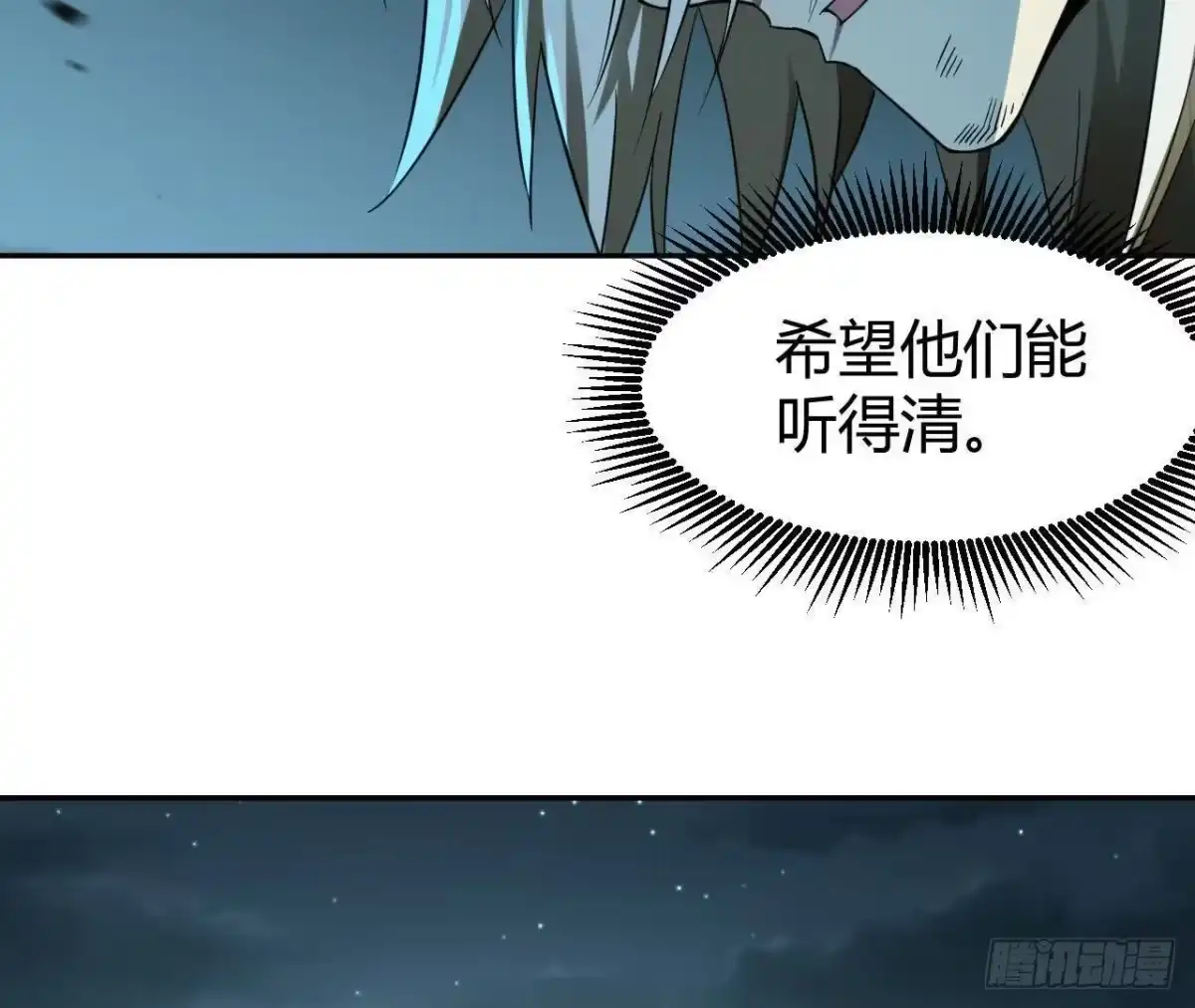 《仙王狩猎法则》目的 第63页