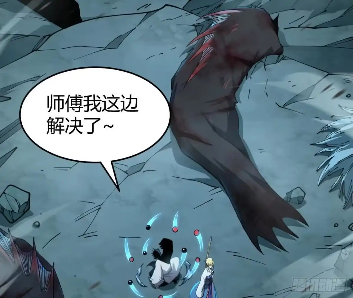 《仙王狩猎法则》目的 第10页