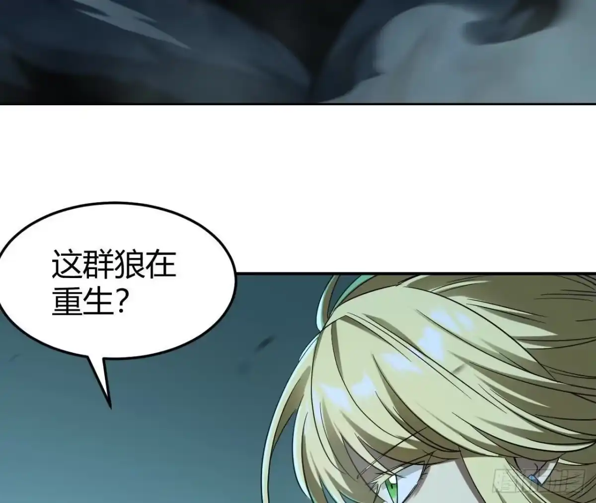 《仙王狩猎法则》目的 第14页