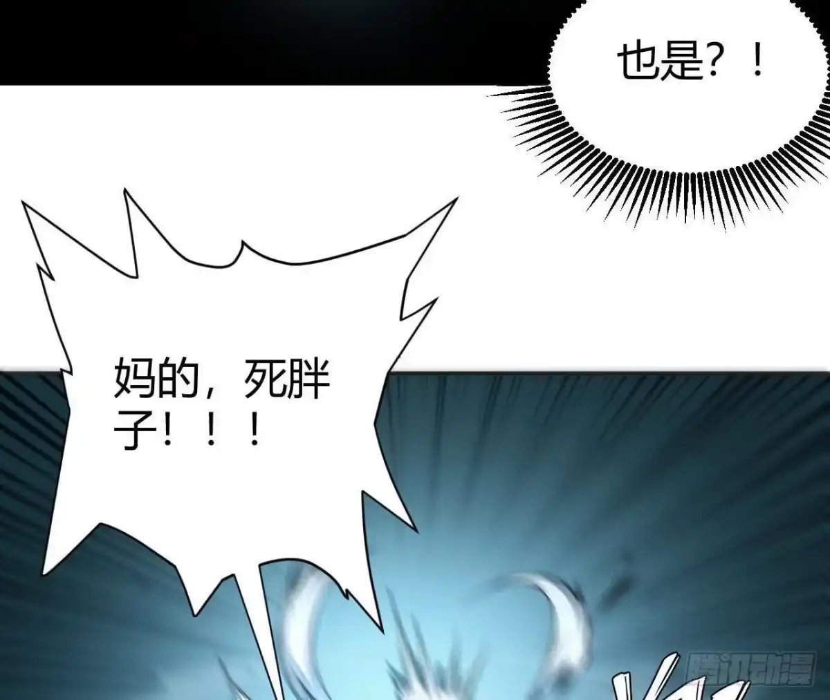 《仙王狩猎法则》目的 第93页