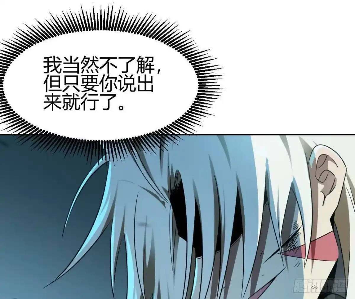 《仙王狩猎法则》目的 第62页