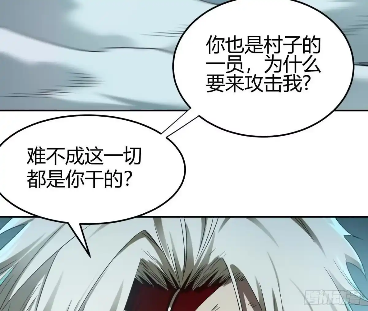 《仙王狩猎法则》目的 第45页