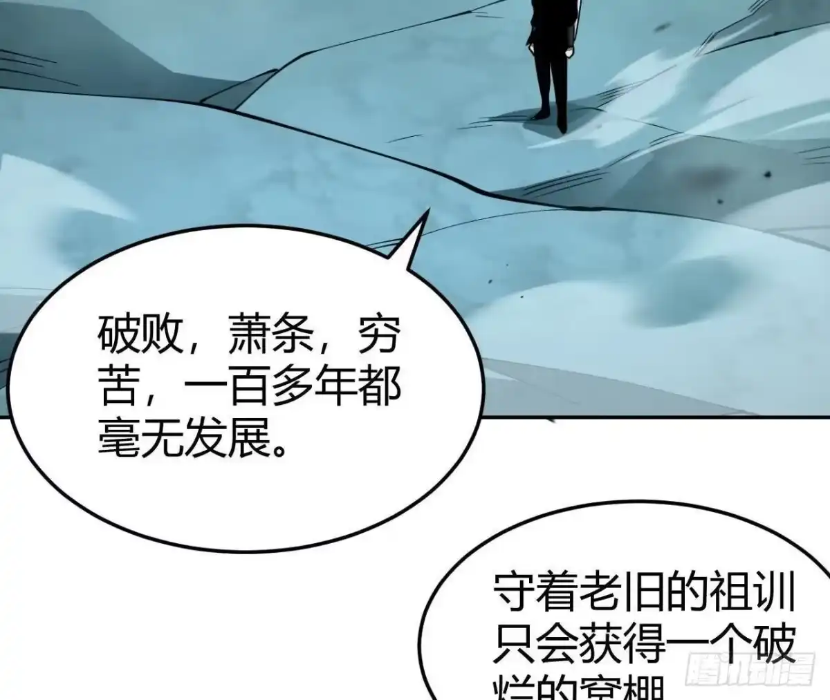 《仙王狩猎法则》目的 第56页