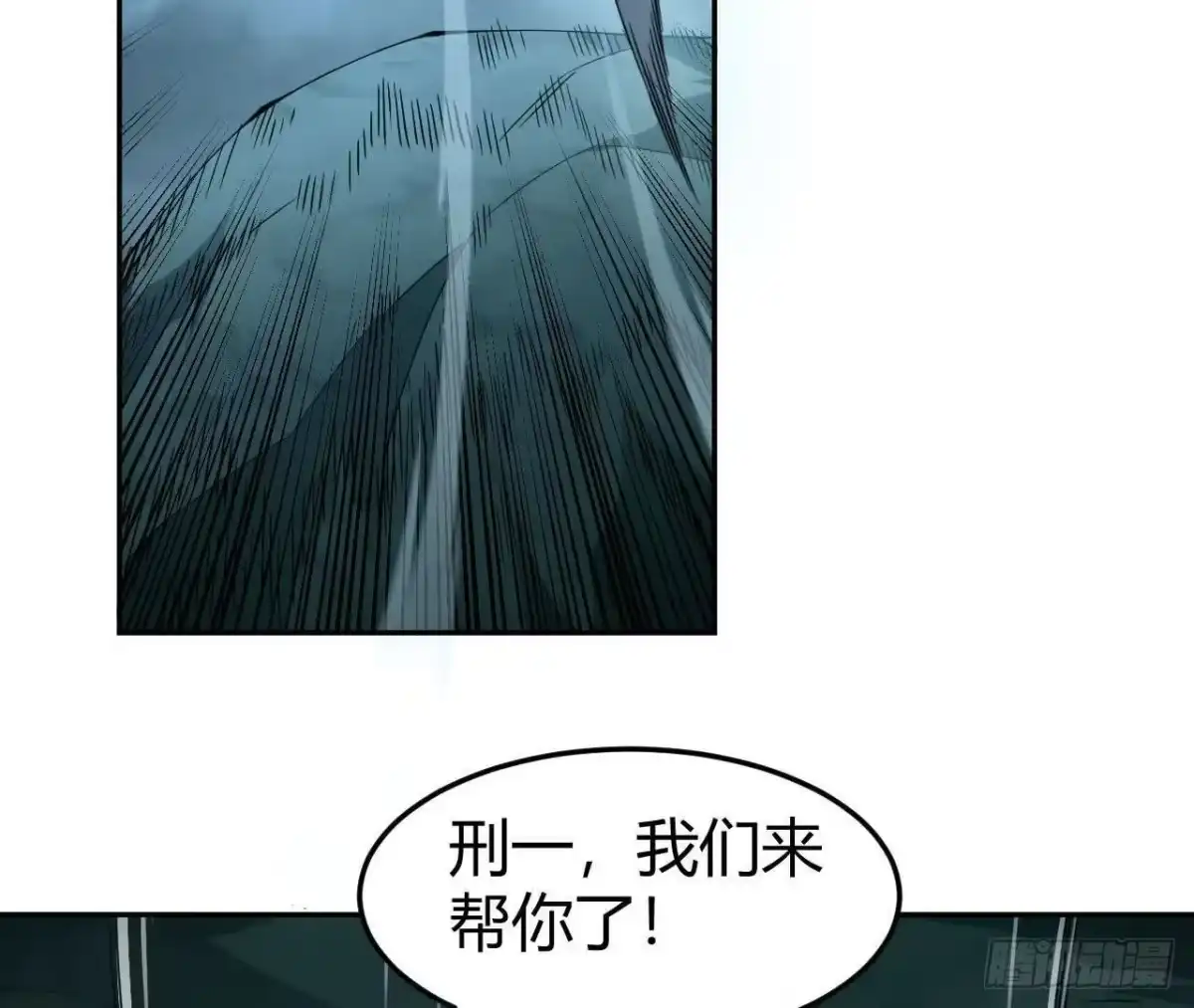 《仙王狩猎法则》目的 第78页