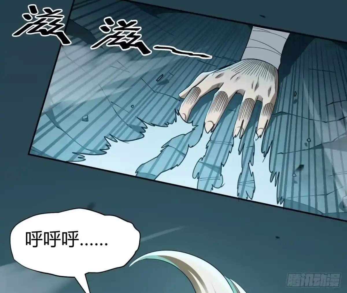《仙王狩猎法则》目的 第42页