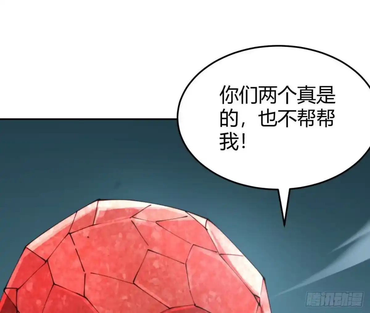 《仙王狩猎法则》目的 第89页