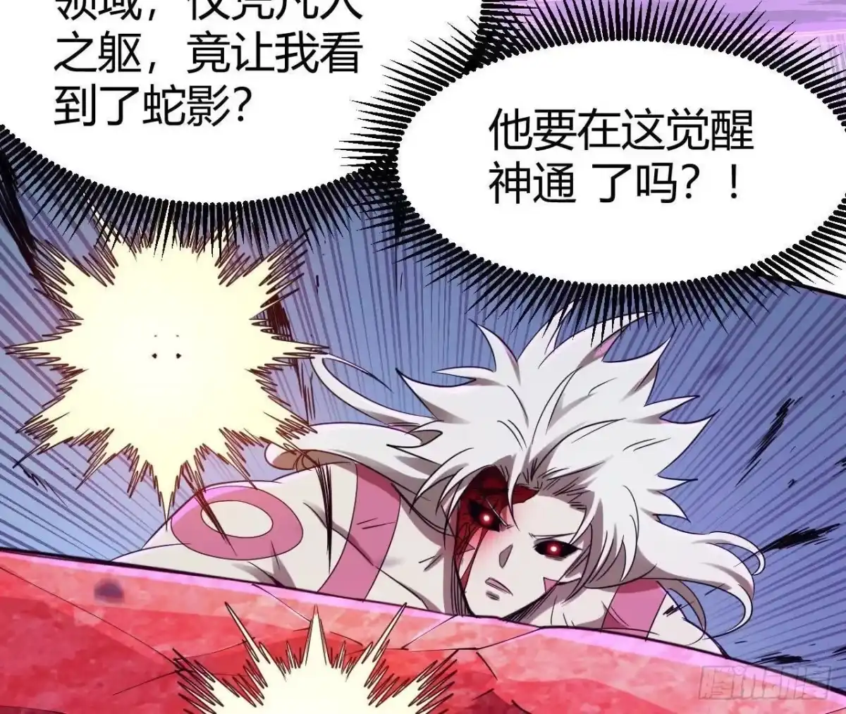 《仙王狩猎法则》目的 第33页