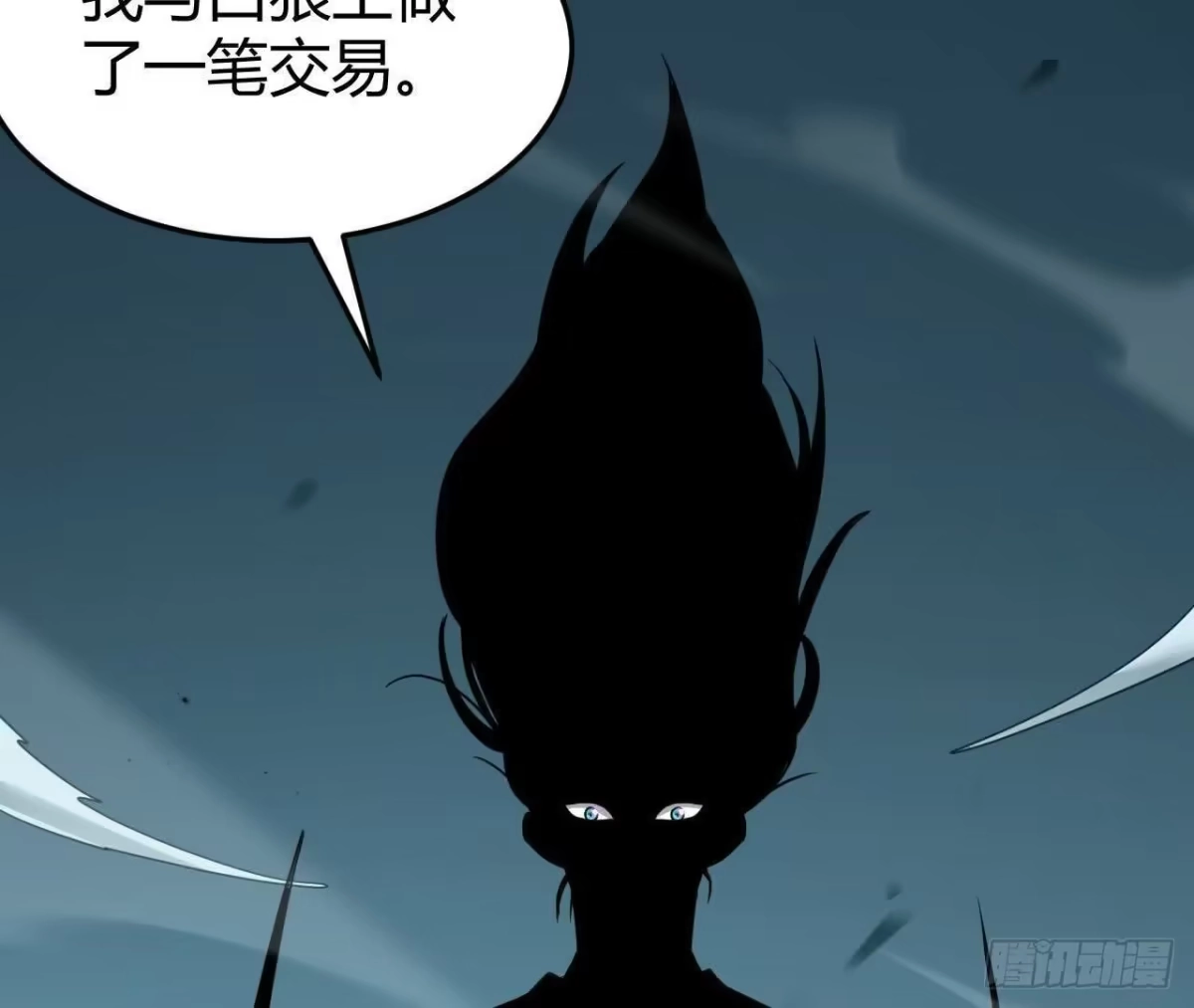 《仙王狩猎法则》目的 第48页