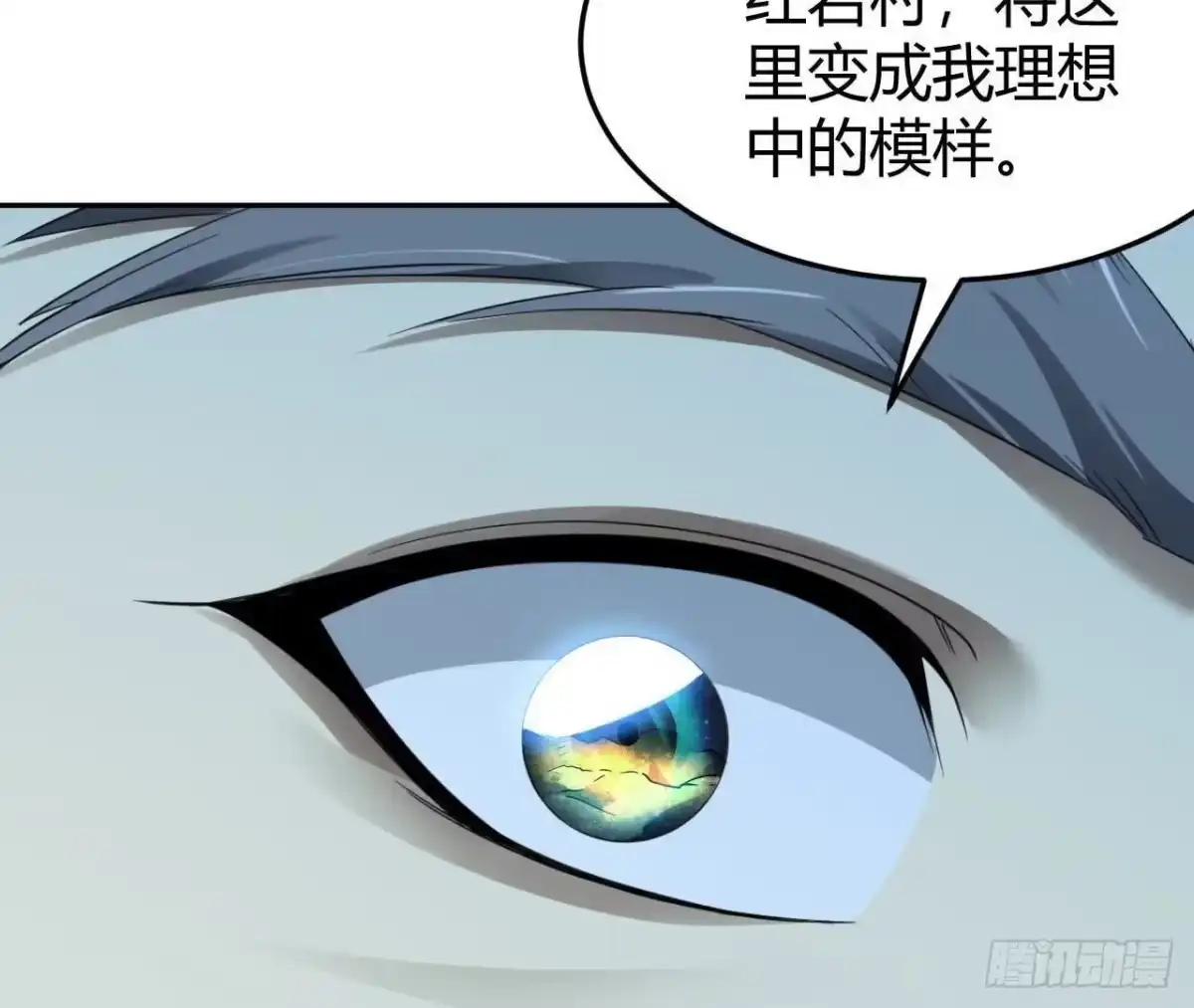 《仙王狩猎法则》目的 第59页