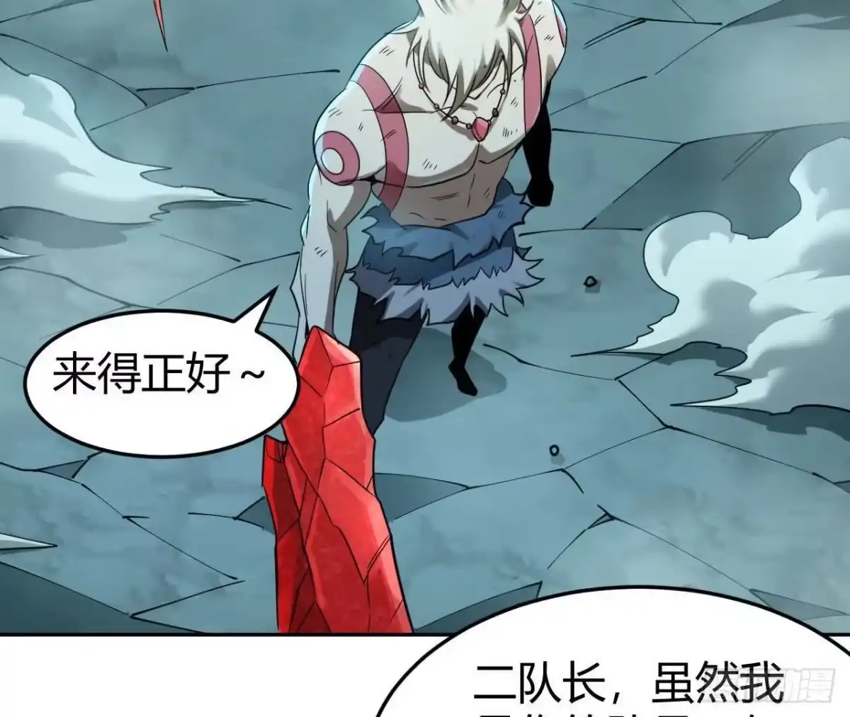 《仙王狩猎法则》目的 第80页