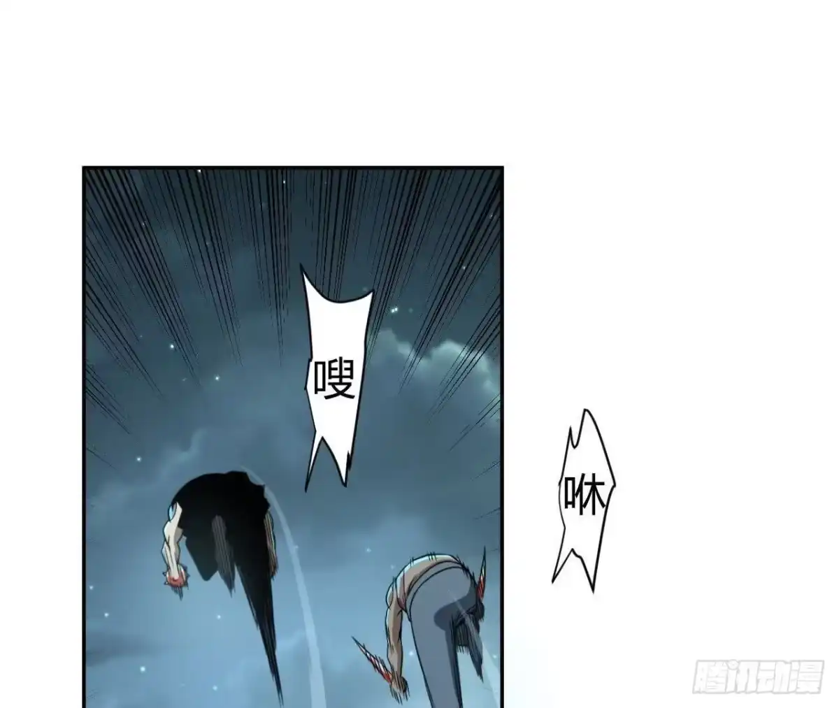 《仙王狩猎法则》目的 第77页