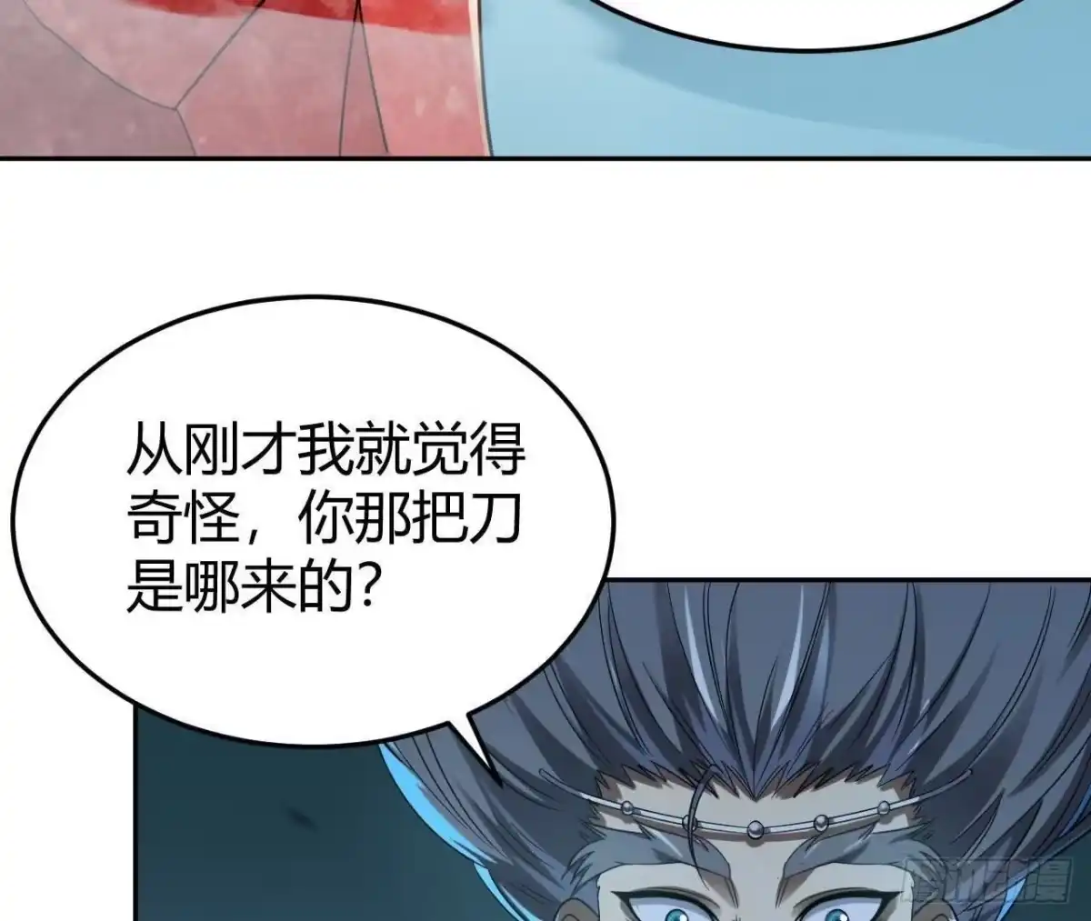 《仙王狩猎法则》目的 第69页