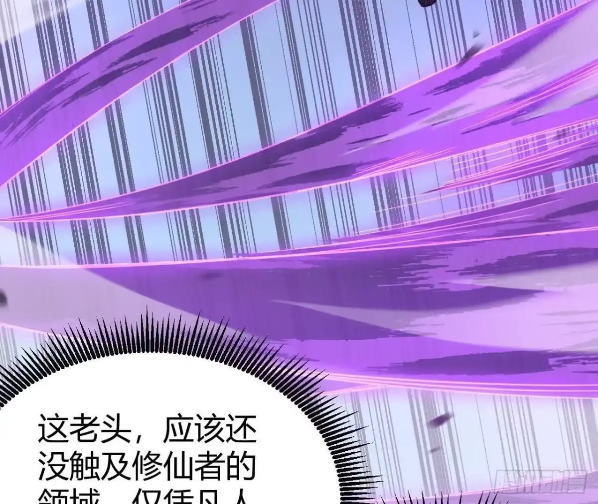 《仙王狩猎法则》目的 第32页
