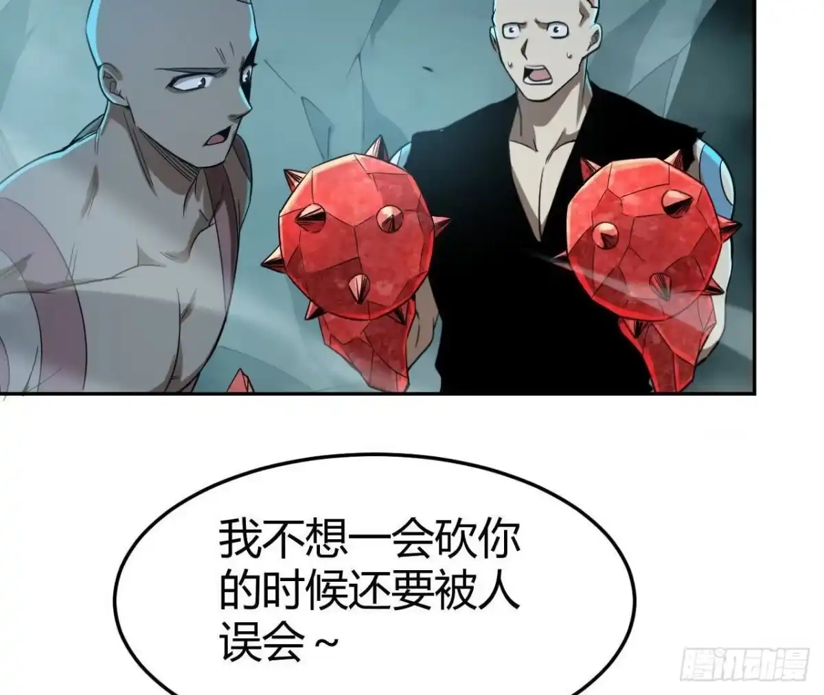 《仙王狩猎法则》目的 第66页