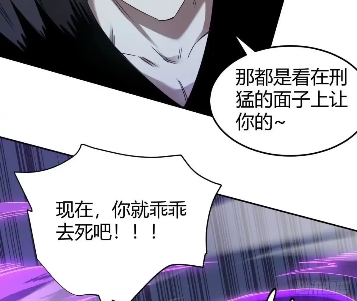 《仙王狩猎法则》目的 第28页