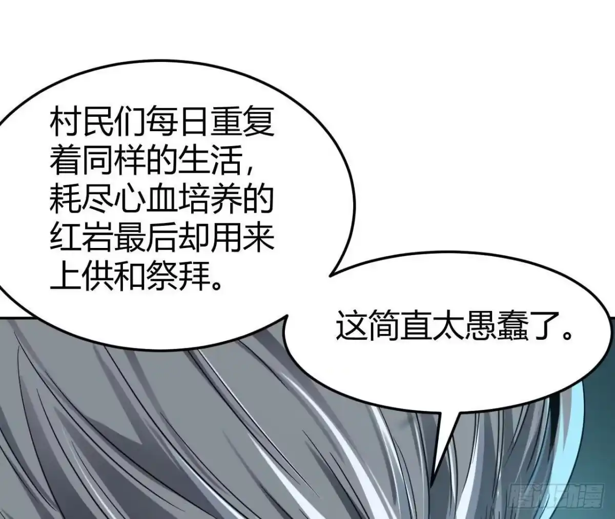 《仙王狩猎法则》目的 第52页