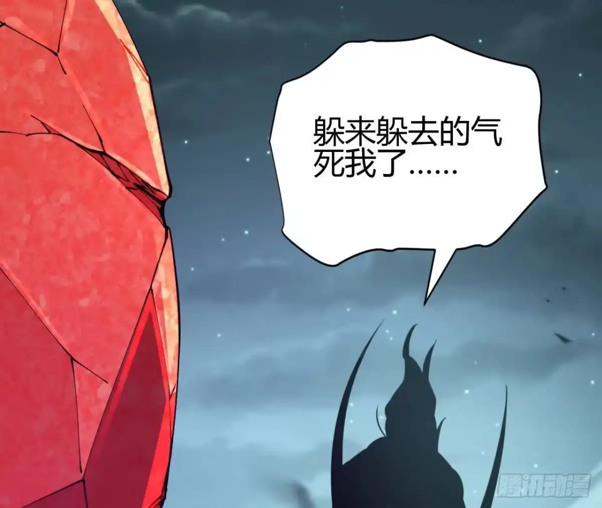 《仙王狩猎法则》计划 第21页