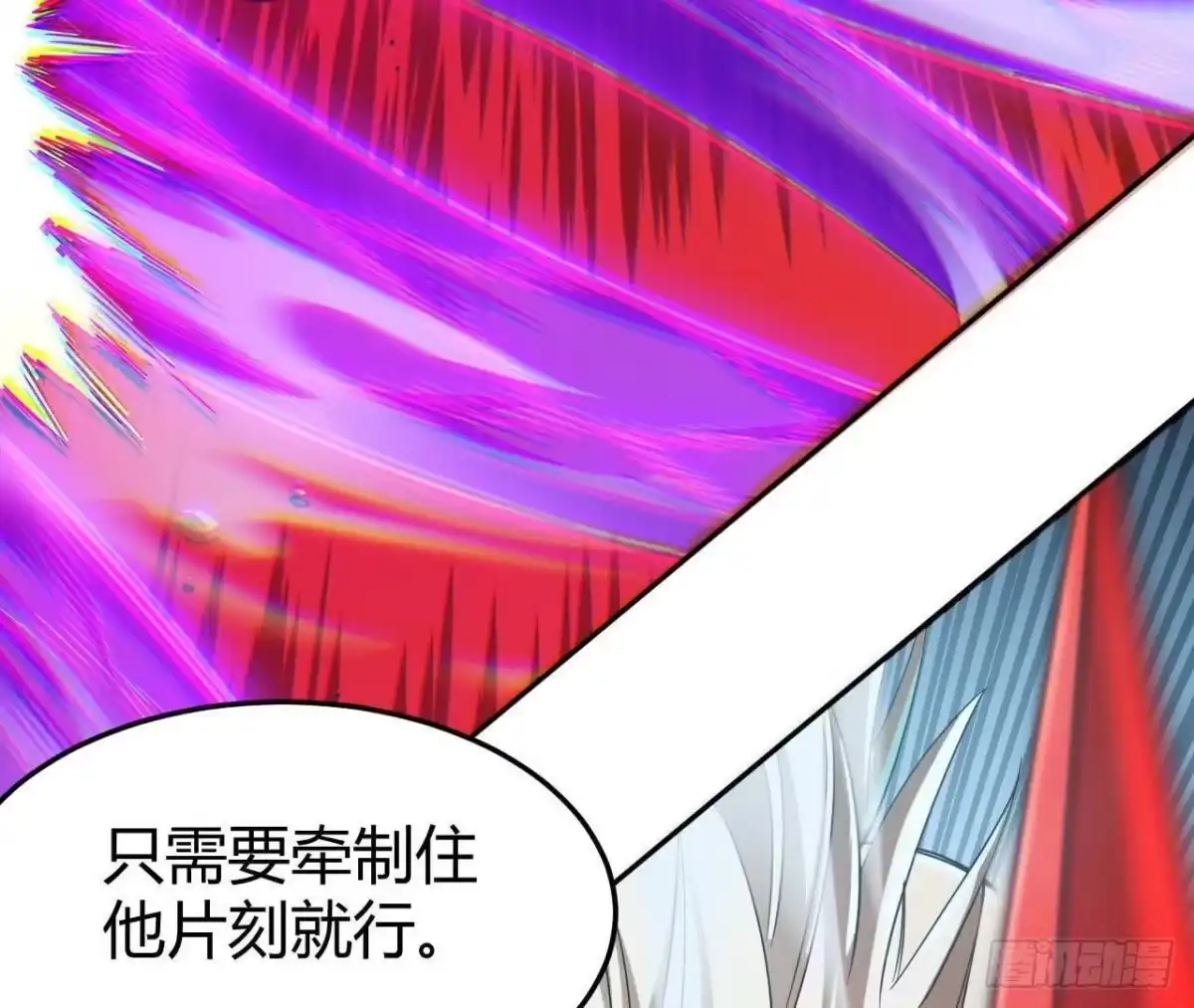 《仙王狩猎法则》计划 第83页